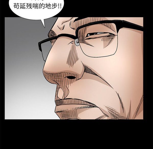 枷锁 第41话 第132页