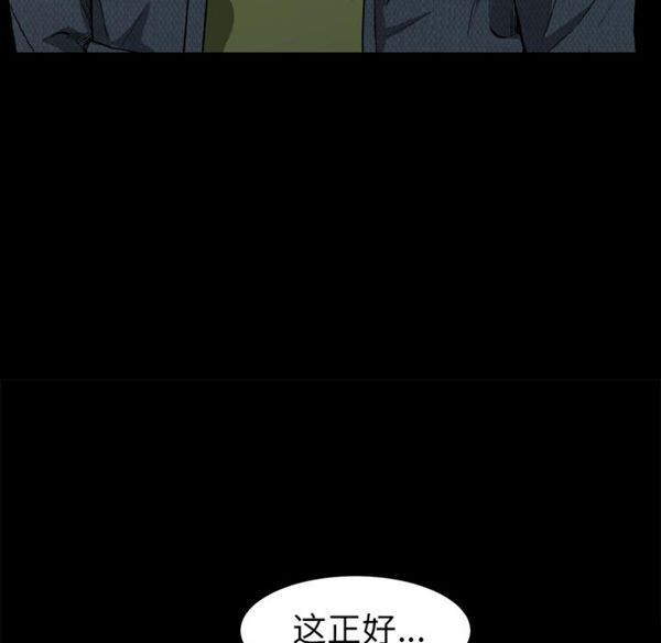 枷锁 第41话 第120页