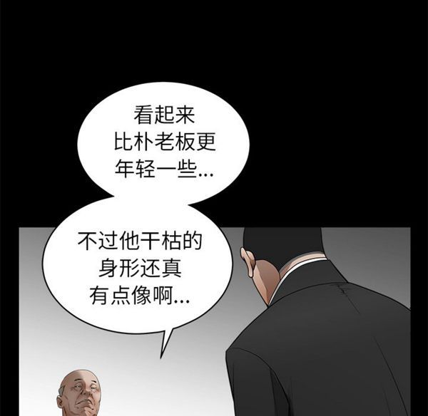 枷锁 第41话 第123页