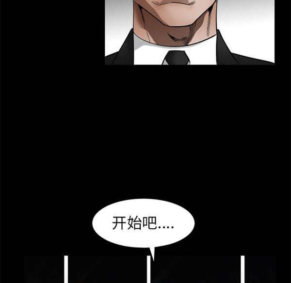 枷锁 第41话 第135页