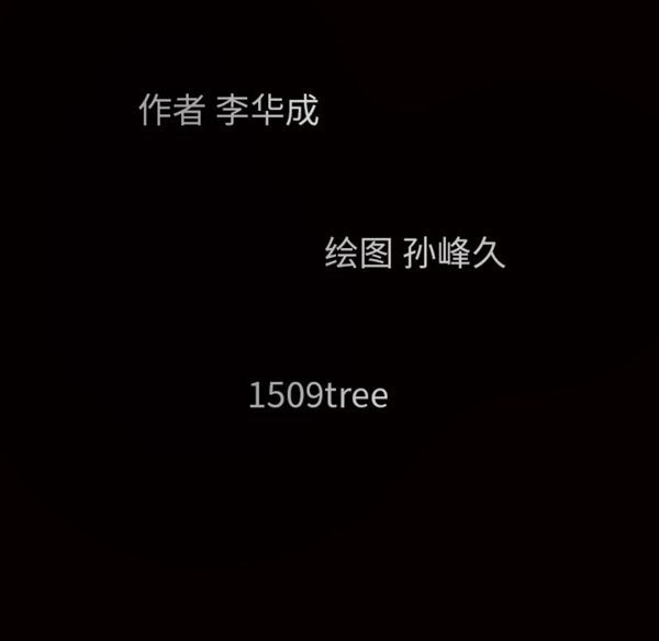 枷锁 第41话 第145页