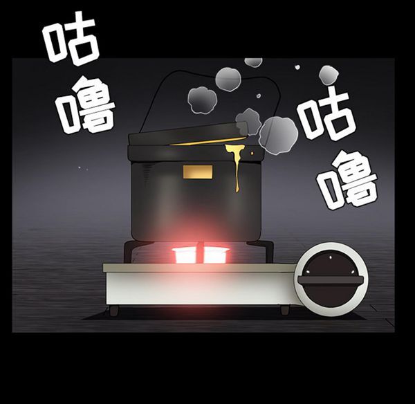 枷锁 第42话 第19页