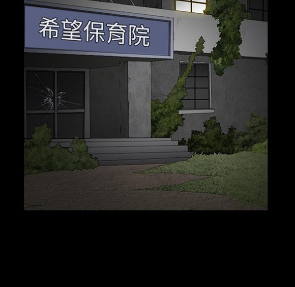 枷锁 第42话 第15页