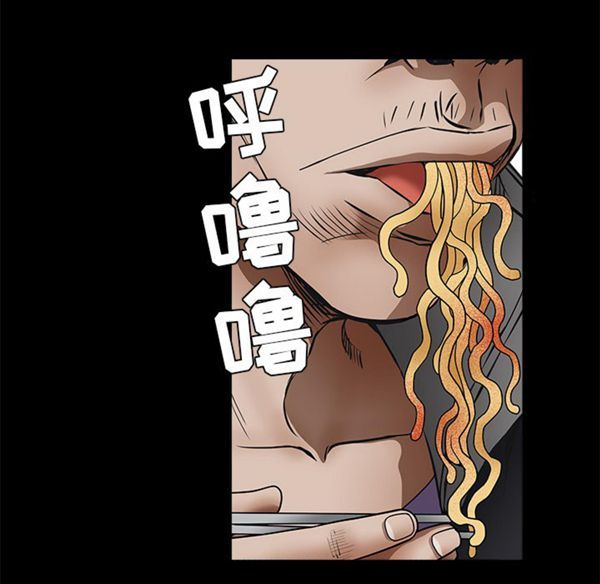 枷锁 第42话 第46页