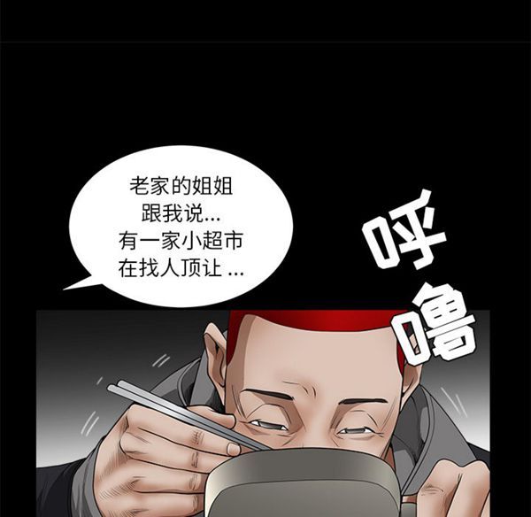 枷锁 第42话 第49页