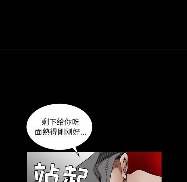 枷锁 第42话 第54页