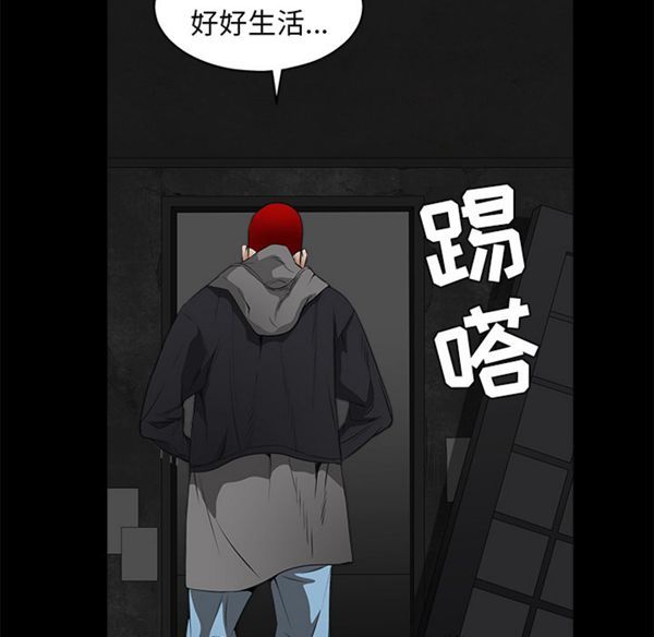 枷锁 第42话 第57页
