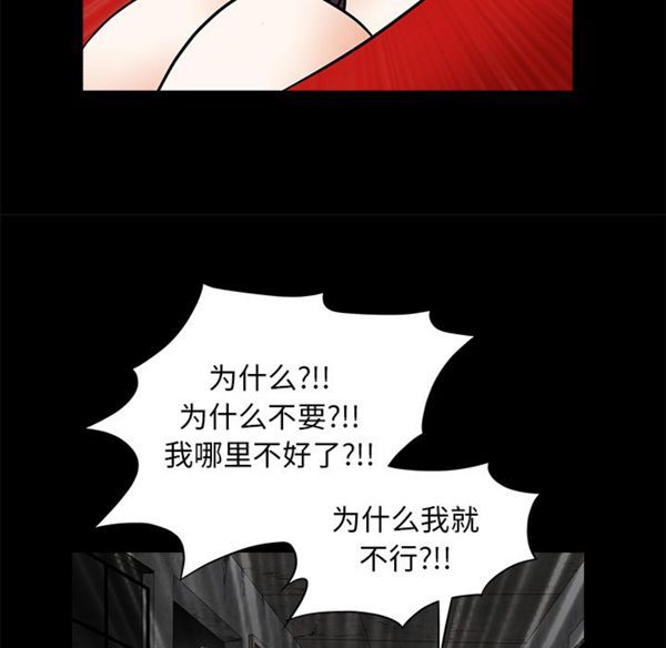 枷锁 第42话 第60页
