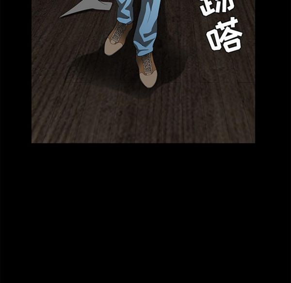 枷锁 第42话 第62页