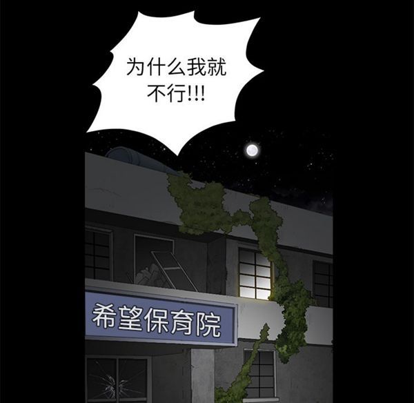 枷锁 第42话 第63页