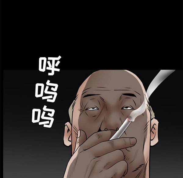 枷锁 第42话 第73页