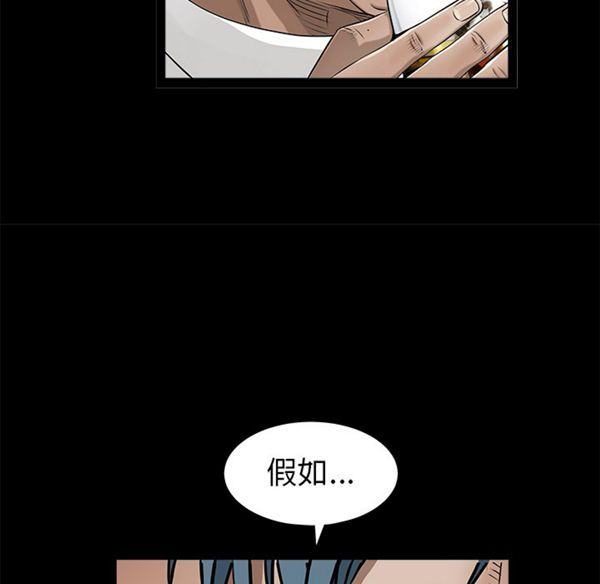枷锁 第42话 第86页