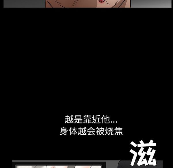 枷锁 第42话 第97页