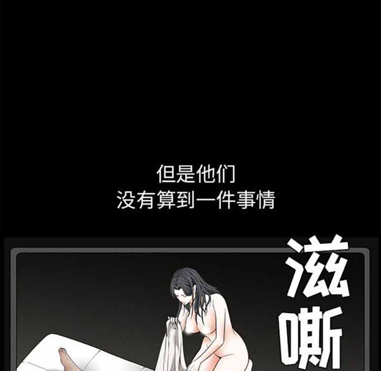 枷锁 第42话 第99页
