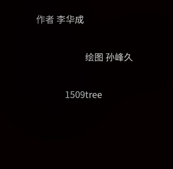 枷锁 第42话 第12页