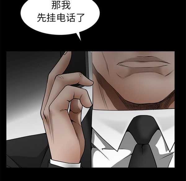 枷锁 第42话 第116页