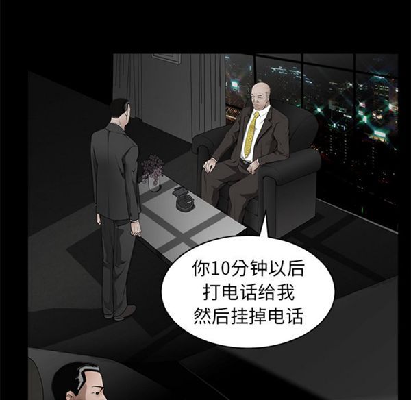 枷锁 第42话 第119页