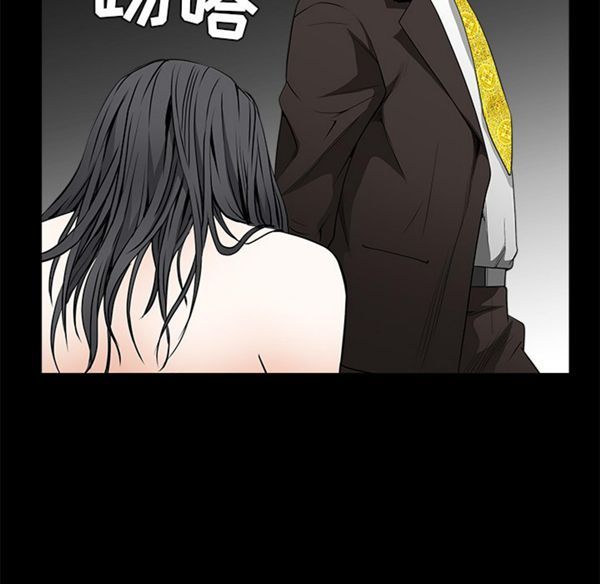 枷锁 第42话 第131页