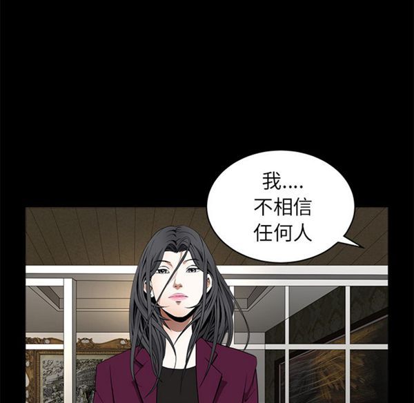 枷锁 第42话 第144页