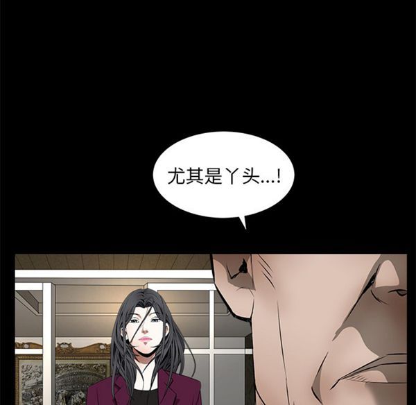 枷锁 第42话 第146页