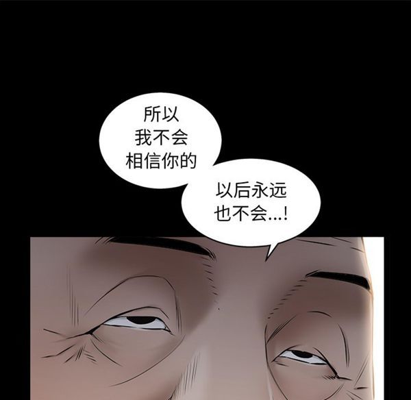 枷锁 第42话 第148页
