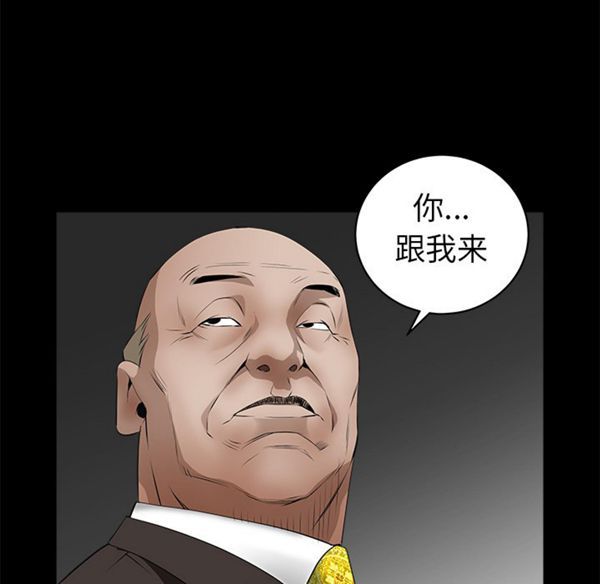 枷锁 第42话 第136页