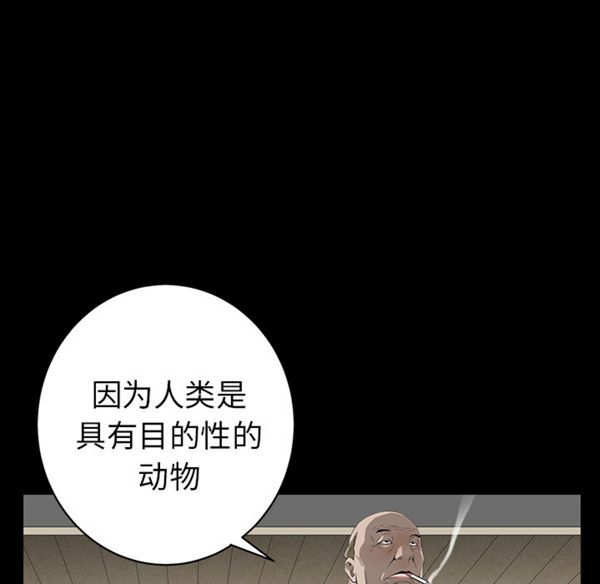 枷锁 第42话 第150页