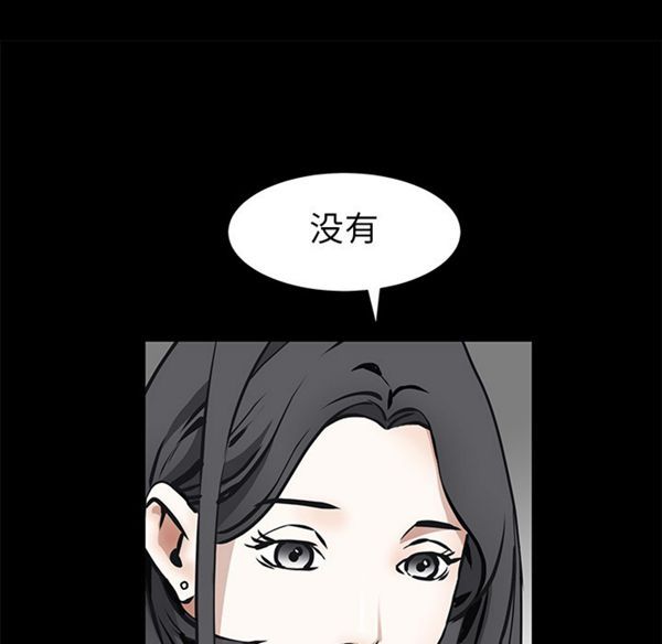 枷锁 第42话 第154页