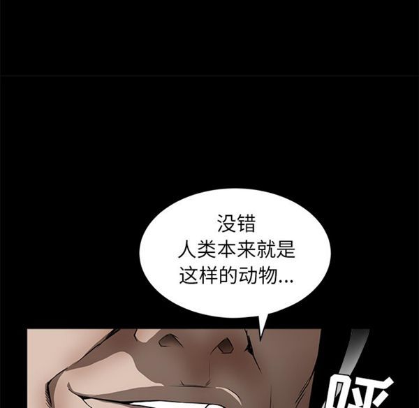 枷锁 第42话 第166页