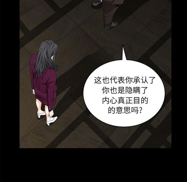 枷锁 第42话 第157页