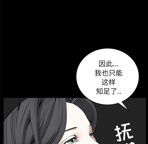 枷锁 第42话 第168页