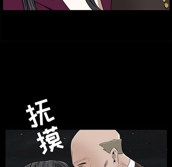 枷锁 第42话 第172页