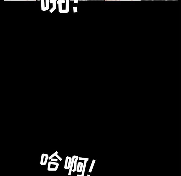 枷锁 第42话 第182页