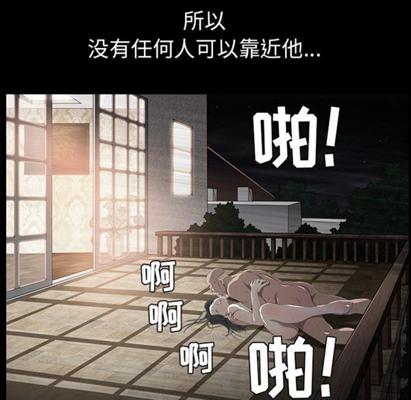 枷锁 第42话 第188页