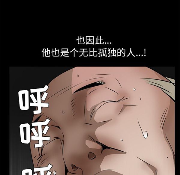 枷锁 第42话 第192页
