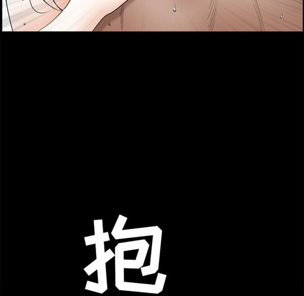 枷锁 第42话 第197页