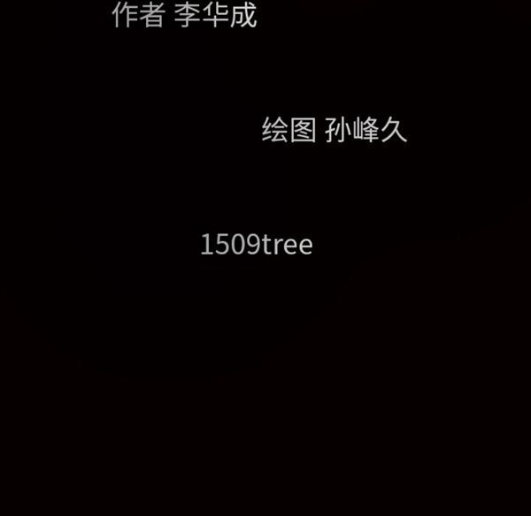 枷锁 第42话 第204页