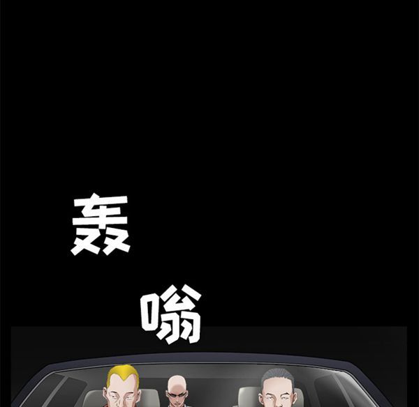 枷锁 第43话 第153页