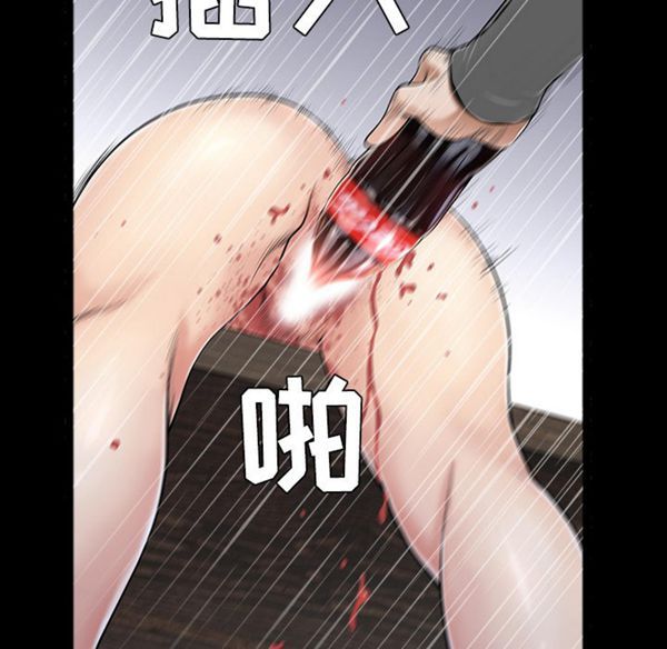 枷锁 第43话 第142页