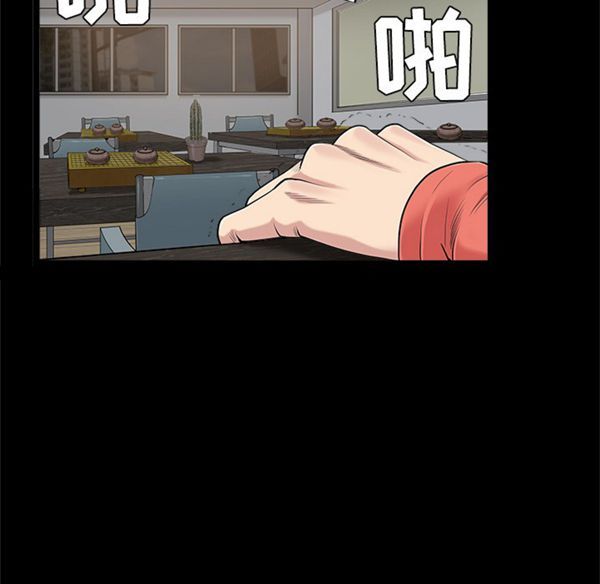 枷锁 第43话 第147页