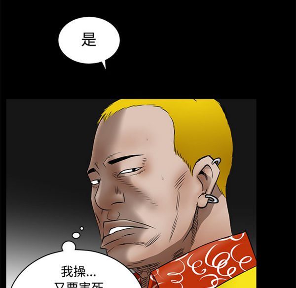 枷锁 第43话 第157页