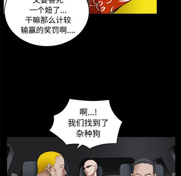 枷锁 第43话 第158页