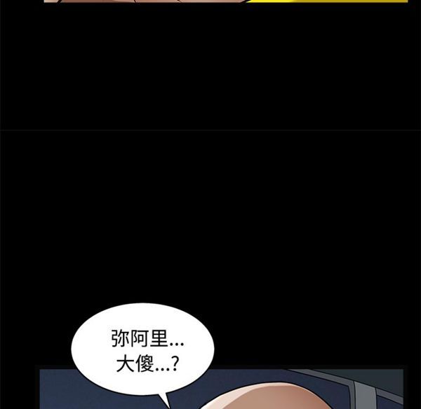 枷锁 第43话 第166页