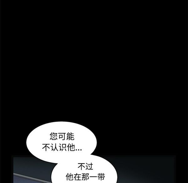 枷锁 第43话 第168页