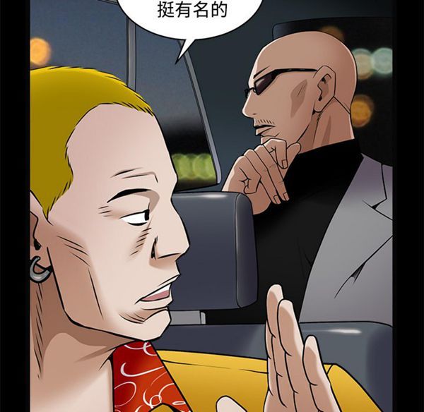 枷锁 第43话 第169页