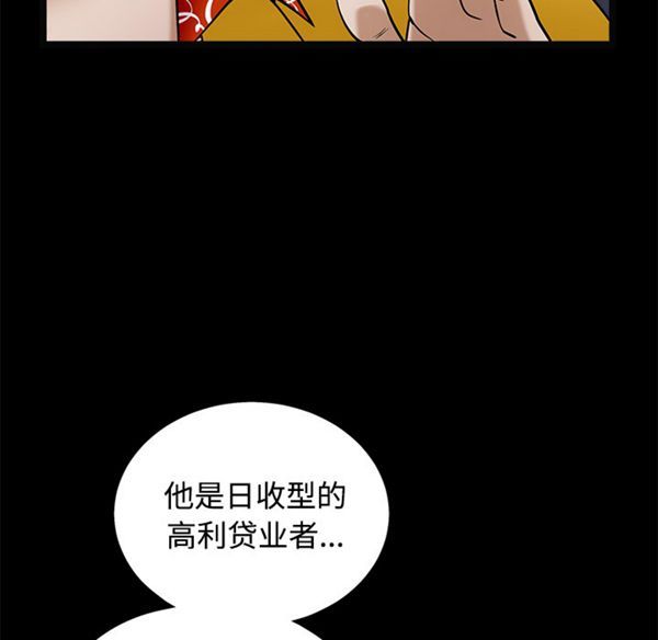 枷锁 第43话 第170页