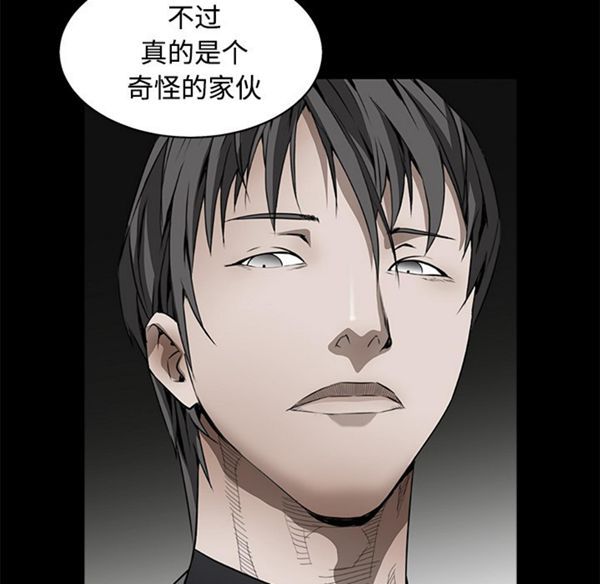 枷锁 第43话 第171页