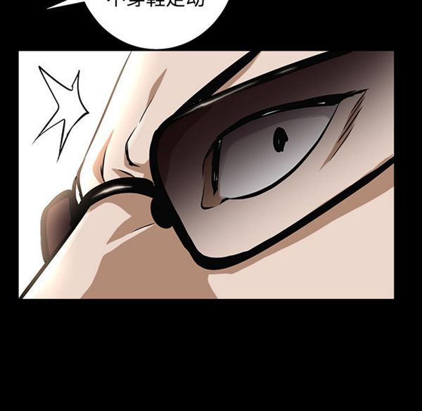枷锁 第43话 第173页