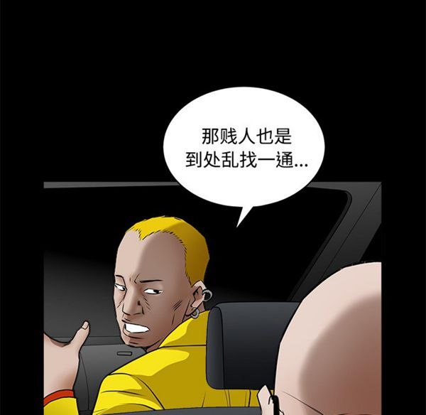 枷锁 第43话 第163页