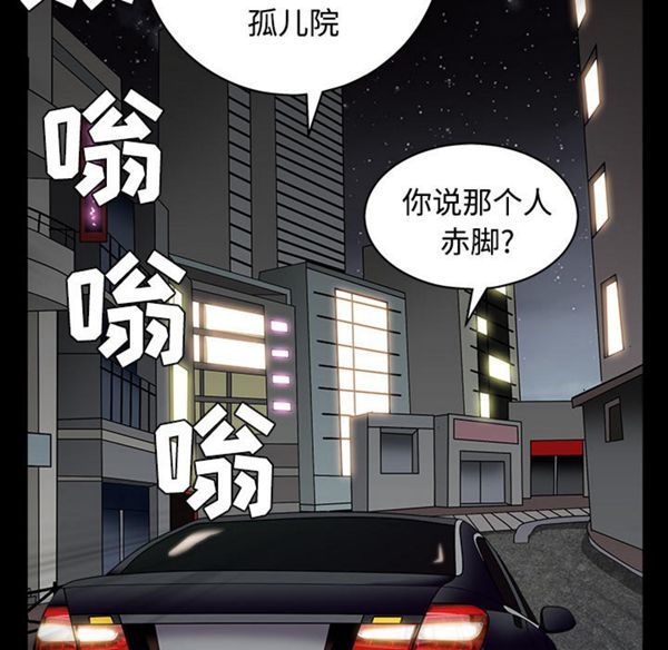 枷锁 第43话 第175页